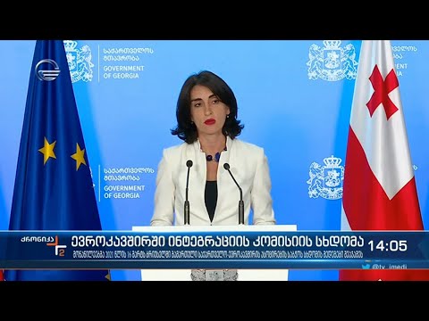 ქრონიკა 14:00 საათზე - 29 მაისი, 2021 წელი