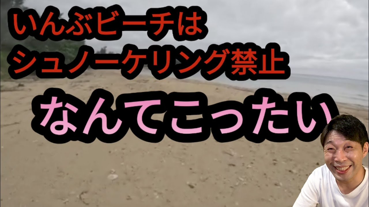 いん ぶ ビーチ
