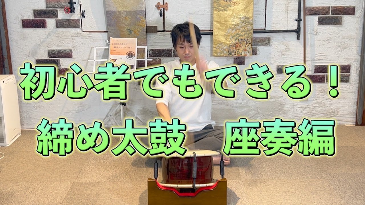 締め太鼓 エイサー用 締め太鼓 (大) 水牛皮 直径30cm×高さ11.5cm バチ1本