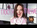 КАК Я ПОСТУПИЛА В ЛУЧШИЙ ВУЗ СТРАНЫ?// Моя история