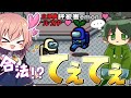 【Among Us #59】めめ村合法カップリング！？ #アモングアス #ゆっくり実況