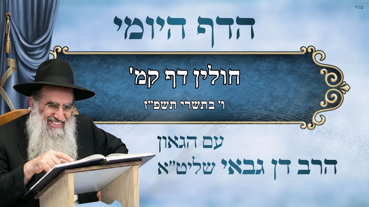 Uploads from ישיבת המיישר