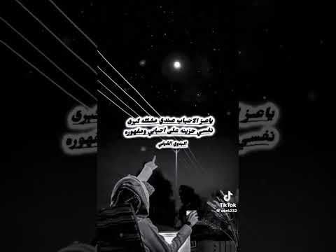 ياعز الاحباب عندي مشكله كبرئ الفنان محمد مشعشل