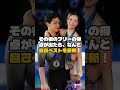 ⛸️ りくりゅう、地元名古屋で掴んだGPファイナル王座！五輪への視界良好！🔷トレンドニュースtrend news