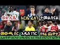     282016 bisrat sport mensur abdulkeni tribune sport   arifsport ethiopia