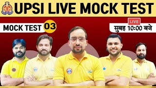 UPSI Live Mock Test | UPSI Live Mock #3 | UPSI Sample Paper | UPSI Online Mock Test