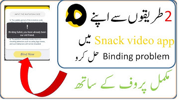 snack video binding failed invalid invitation code in urdu | snack video binding failed issue