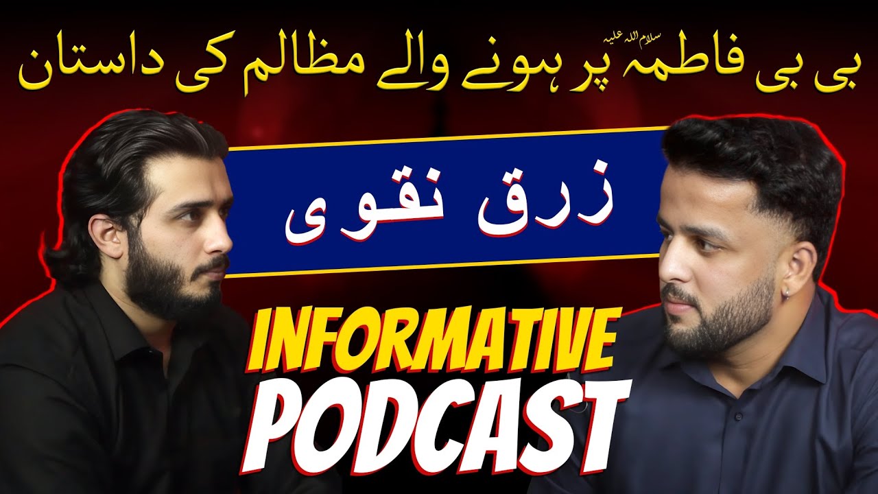 What Happened to Prophet Mohammad’s Daughter | Podcast | Ali Raza MJ ft Zarq Naqvi