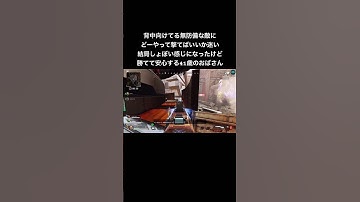 ショットガンはピースキーパーが好きです #apex #apexlegends #apex女子 #おばさんゲーマー #主婦ゲーマー #ps5 #shorts