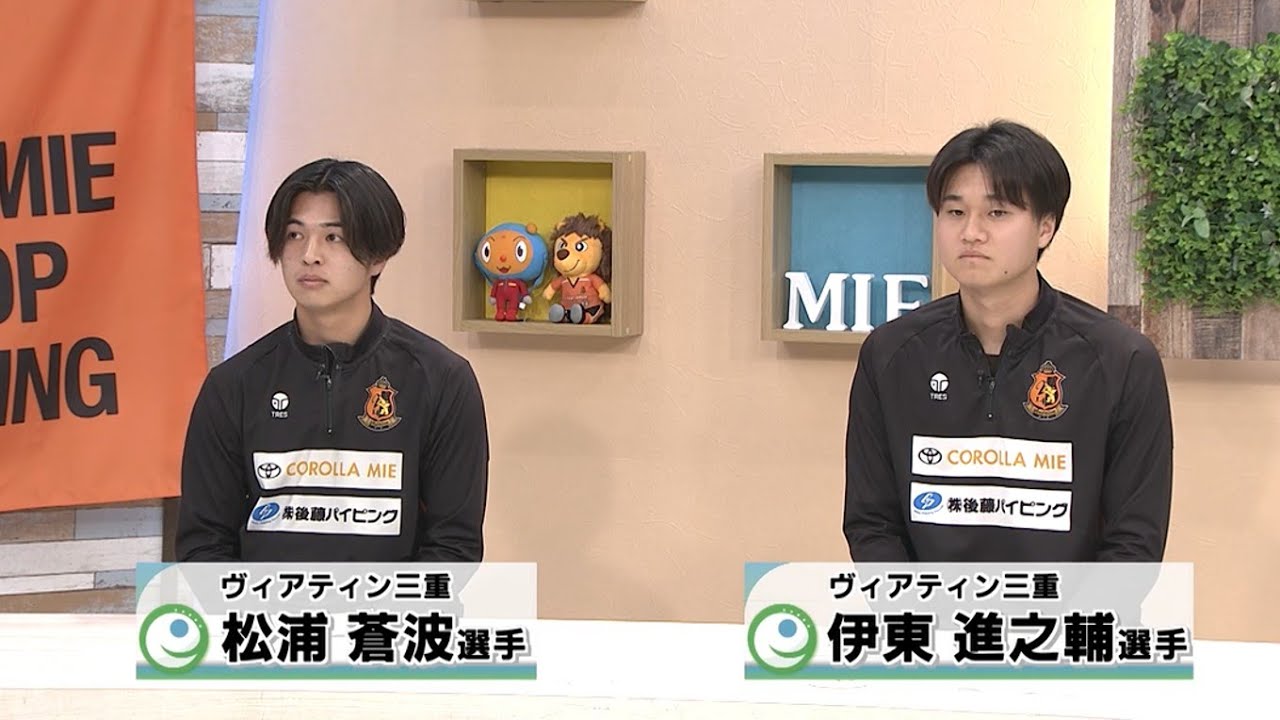 2026年1月13日放送 GO！J ヴィアティン（Mieライブ）