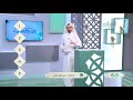 برنامج عيدكم مبارك 31 07 2020