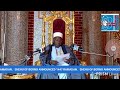 Yanzu Yanzu An Sanarda Ganin Jinjirin Watan Ramadan Daga Fadar Mai Martaba Shehun Borno Alhaji Abuba