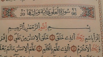 سورة  العلق    . ( بدون حقوق طبع ونشر ) .