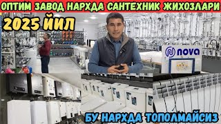 картинка: КАТЙОЛ АРИСТОН СЕМИСТЕТИЛ ОПТИМ САНТЕХНИК ЖИХОЗЛАРИ 2025 ЙИЛ НАРХЛАРИ 