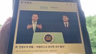 올인방송's 윤석열 자진사퇴 말고 어떻게 사법리스크 책임져?(2024/05/07)(후원: 농협 333053-51-072090 조영환)