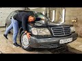 Я купил MERCEDES w140 6.0 long. НОВЫЙ ПРОЕКТ ТДД