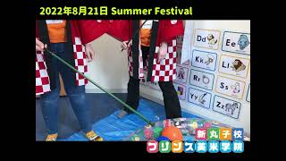 プリンス英米学院 新丸子校｜神奈川県｜英会話スクール・英語教室