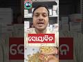 ସୋୟାବିନ ର କେତେ ଶକ୍ତି ଜଣାନ୍ତୁ|କଣ ଏହା ସବୁ ପ୍ରୋଟିନ ଆଉ କ୍ୟାଲସିମ ମିଳିଯିବ |Best protein Source #trending