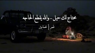 محتاج لك حيل والله يقطع الحاجه ( عود ) | نغمة وتر 2023