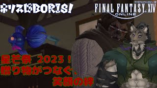 【FF14-7】クリスマスを堕とせ！【闇の戦士兼シナリオライター系ケモノVtuber】