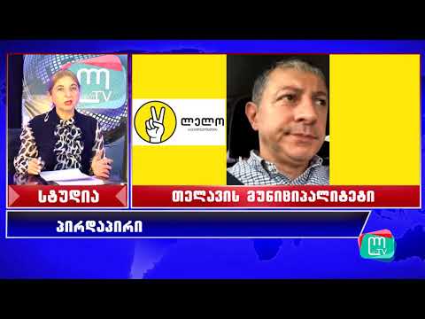 საზოგადოებრივ პოლიტიკური თოქ შოუ ,,ამომრჩევლის ხმა’’ (გადაცემა 37)