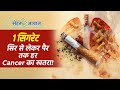 World No Tobacco Day Special | सिगरेट पीने वाले के पास खड़े रहना भी 'खतरनाक'! |Hookah | WHO
