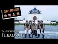 【DA2‐DANZIN】台湾上陸PR映像&楽曲『HEADS UP』