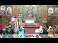 قداس الإثنين من الأسبوع الأول من الصوم المقدس ١٦ فبراير ٢٠٢٦م كنيسة مارجرجس سيدي بشر إسكندرية mp3