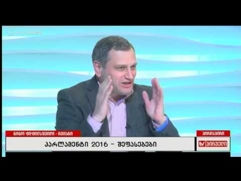 რვიანი - 18 ნოემბერი ვახტანგ ძაბირაძე; არმაზ ახვლედიანი; მერაბ მეტრეველი; გიორგი რუხაძე