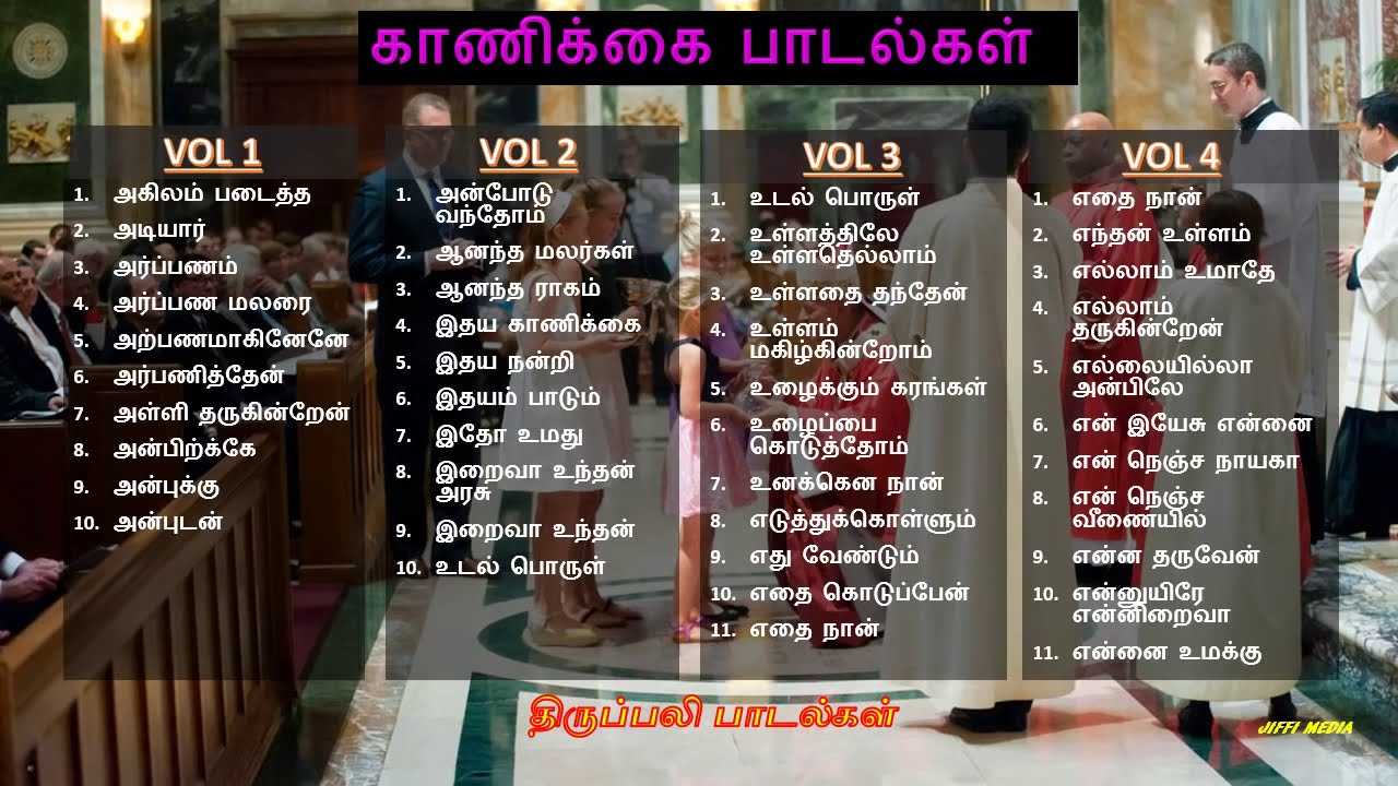 Tamil Christian Songs    