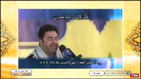 سورتي التين والعلق - القارئ حميد رضا أحمدي وفا