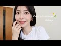 【GRWM】白Tに合う女っぽ毎日メイク｜Qoo10おすすめアイテム