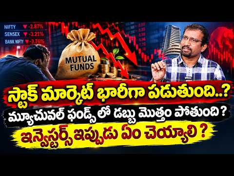 Giribabu - Stock Market CRASH Impact On Mutual Funds (2026) | Mutual Funds for beginners in Telugu