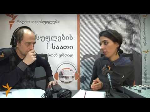 პეტიცია შეუწყნარებლობის ფაქტების შესწავლის მოთხოვნით