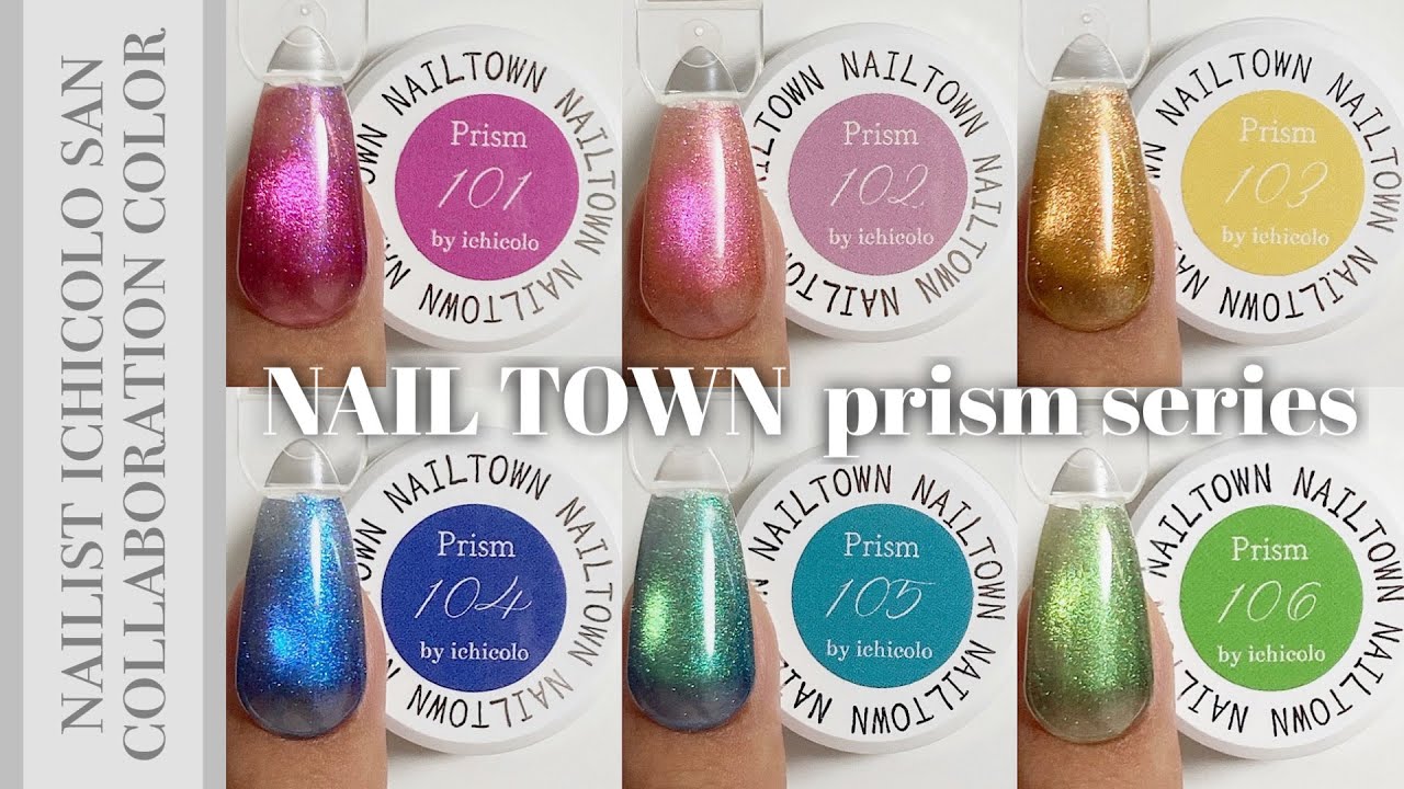 ネイルタウン】プリズムシリーズ ichicoloさんコラボカラー 全6色