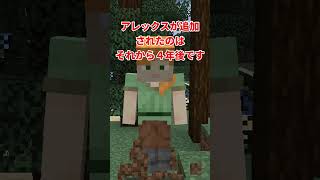 マイクラ　デフォルトスキンの進化