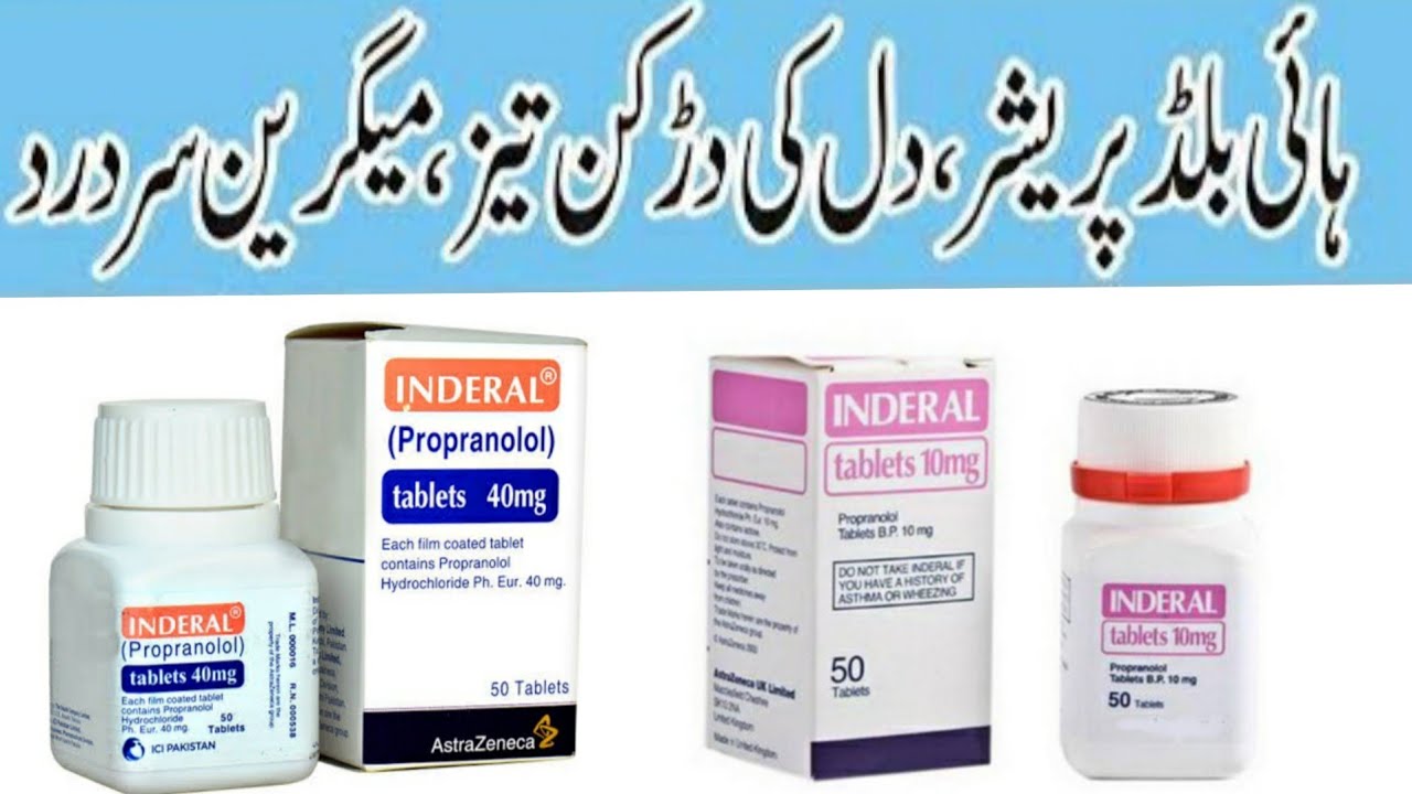 Inderal Propranolol Tablets Uses Side Effects Warning Full Review Urdu Hindi Youtube