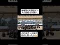 【体育祭ダンス】体育祭の応援団ダンスの団結力が凄い…#shorts#tiktok#おすすめ#運動会#体育祭#体育祭ダンス