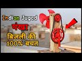 तूफान पंखा बिजली की 100% बचत || How To Make Amazing Fan || New Invention