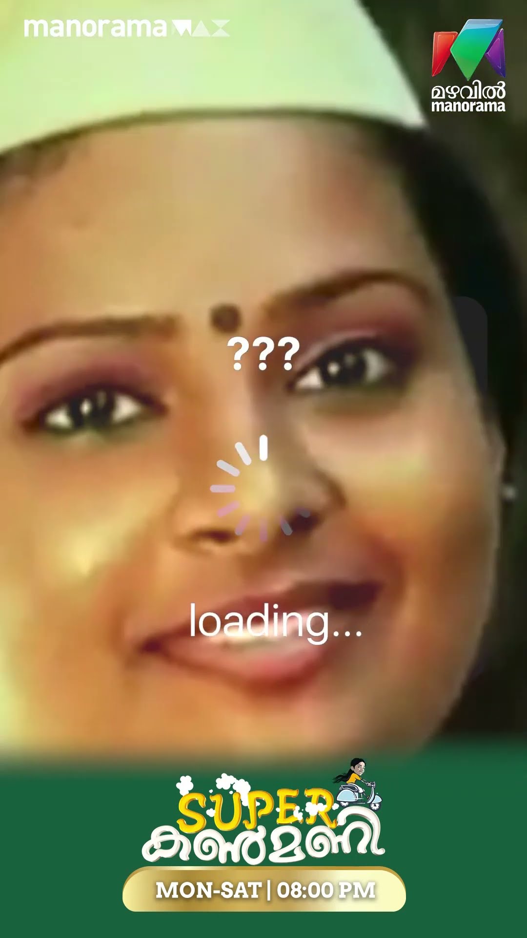 അന്ന് നമ്മുടെ കരളിൽ കൂടൊരുക്കിയ ആ സുന്ദരി ? #superkanmani #bts