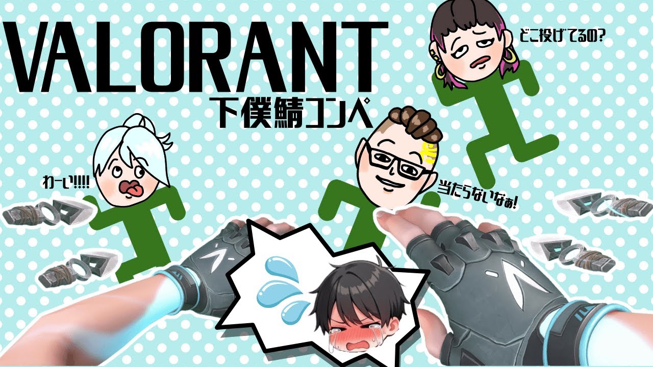 【VALORANT】光のVALORANT