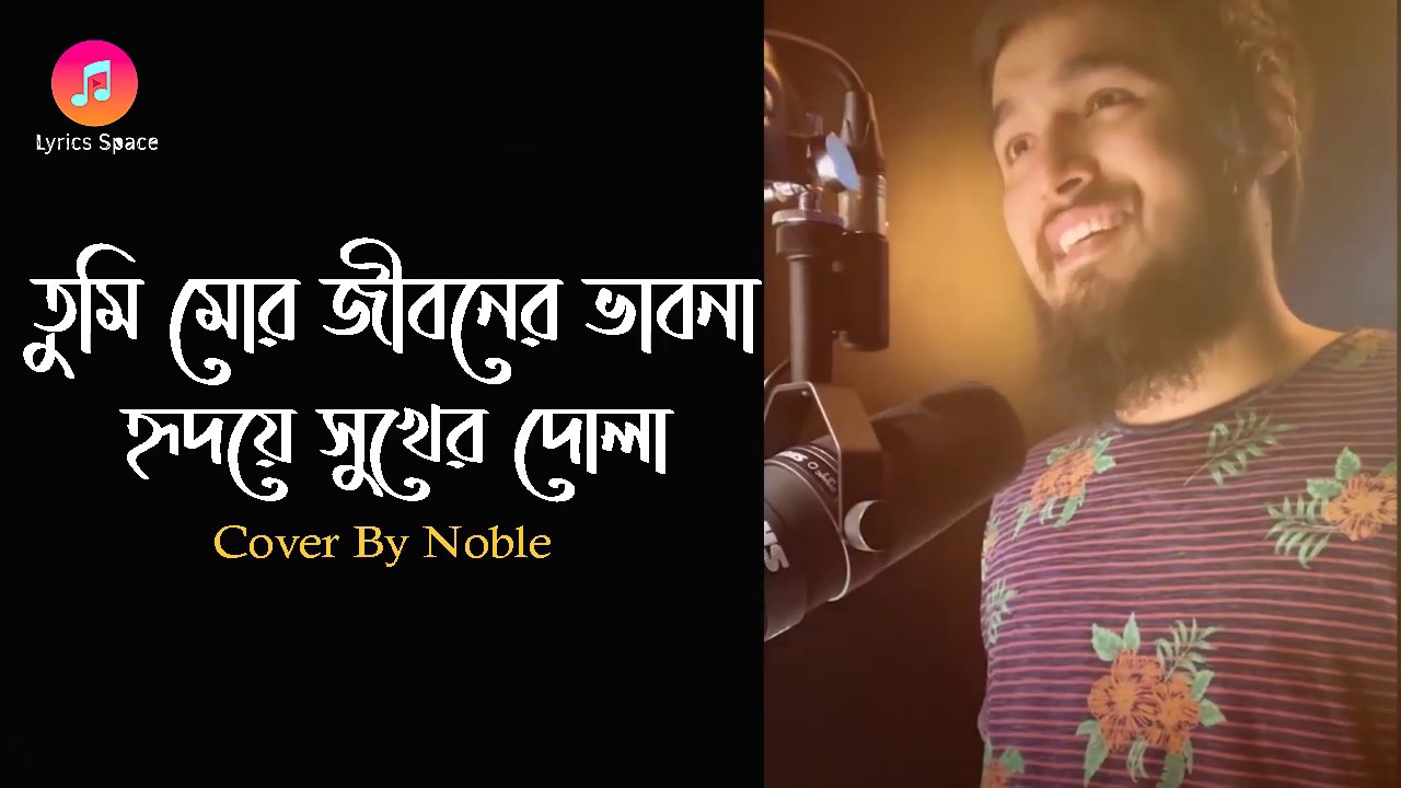 Tumi Mor Jiboner Vabona Cover By Noble  Andrew Kishore  Kanak Chapa  Bangla Movie Song