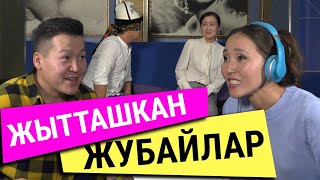 картинка: Жубайлар шоу. Бири-бирин жыттаган 
