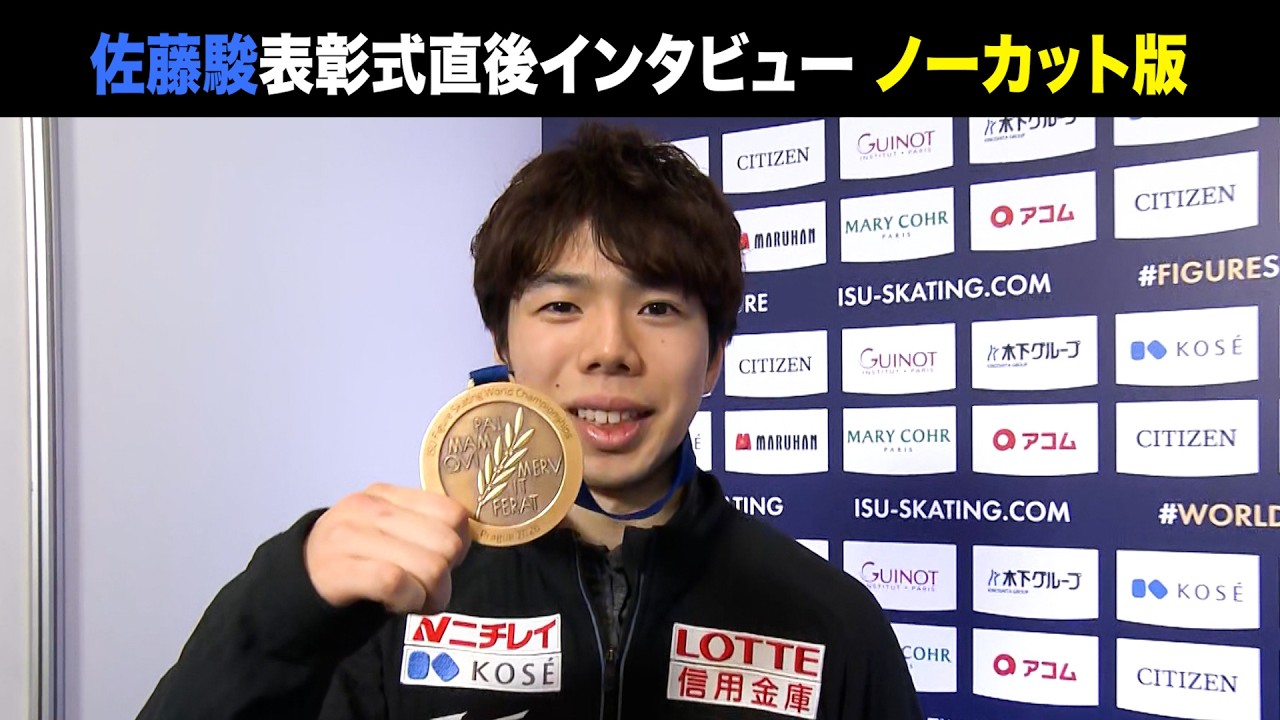 3864⭐️パステリッシュストレイン⭐️小輪⭐️コンパクト⭐️佐藤さん⭐️ 佐藤駿 世界選手権2026 フリー演技 (解説：日本語) ｜ フィギュア