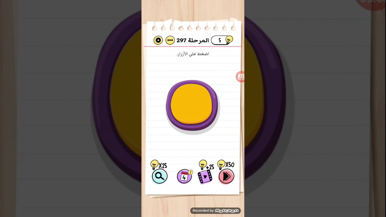 اضغط على الأزرار brain test level 297 