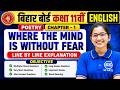 Class 11th English Poetry Chapter 1 Objective question solution for Bihar Board exam