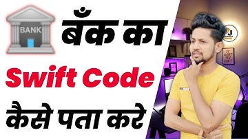 How To Find Swift Code Of Your Bank Account | Bank Ka Swift Code Kaise Pata Kare | Swift Code
