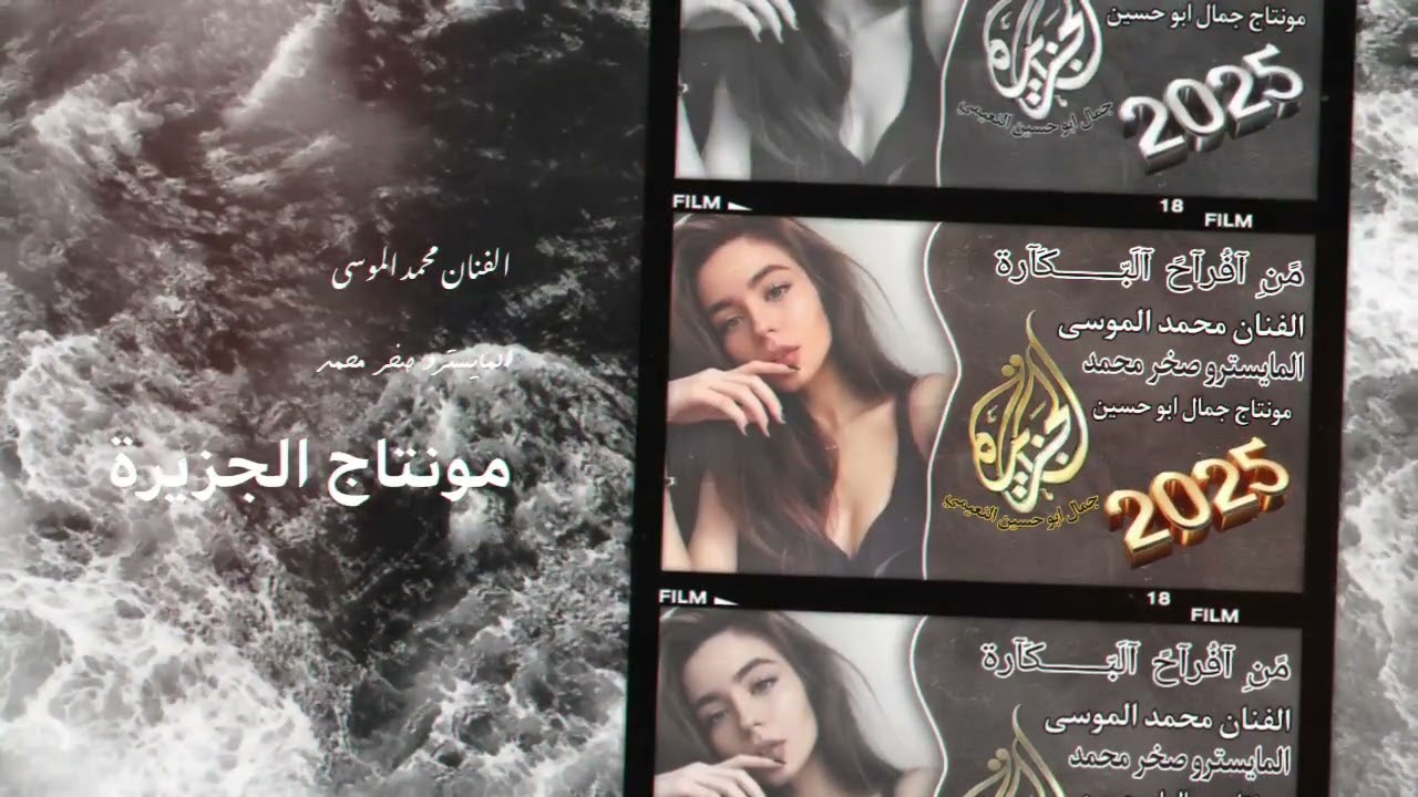 الفنان محمد الموسى من افراح البكارة دبكة دوزو @montacalcazira