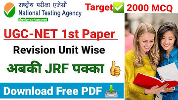 UGC NET 2022 : Paper 1 Revision series | Current Affairs & General Awareness UGC NET Expected MCQ