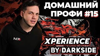 ЭКСПИРИЕНС/XPERIENCE | Табак для кальяна - это не крепкие ШОТЫ от DARKSIDE | Домашний профи #15